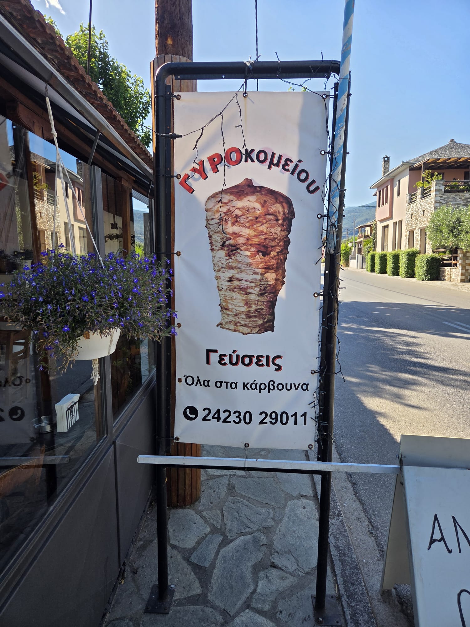 Gyrokomeiou Gevseis in Koropi