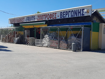 Photo of Vergonis Market, a leading Local Business in Kala Nera, Pelion